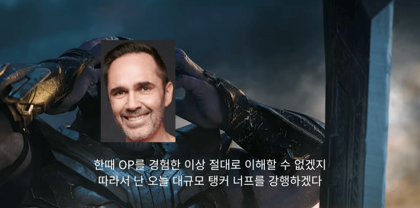 아론 켈러에게 탱커 버프를 요구하는 탱커유저들 (4)