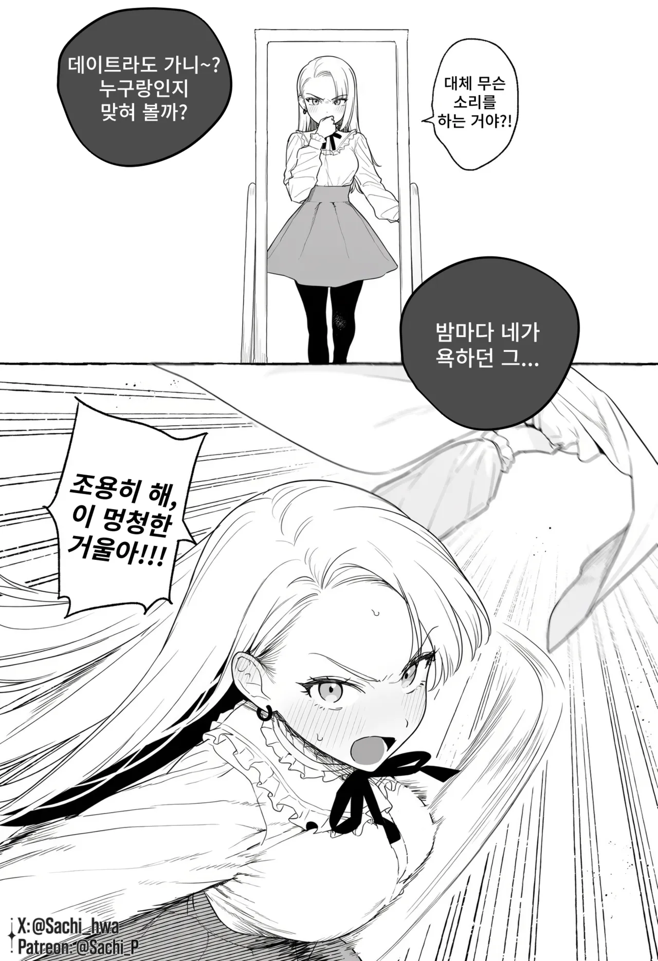 ㅆㄷ) TS 말포이 만화는 이 집이 맛집인 듯 (39)