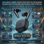 앤커 노이즈캔슬링 무선 이어폰 29,750원