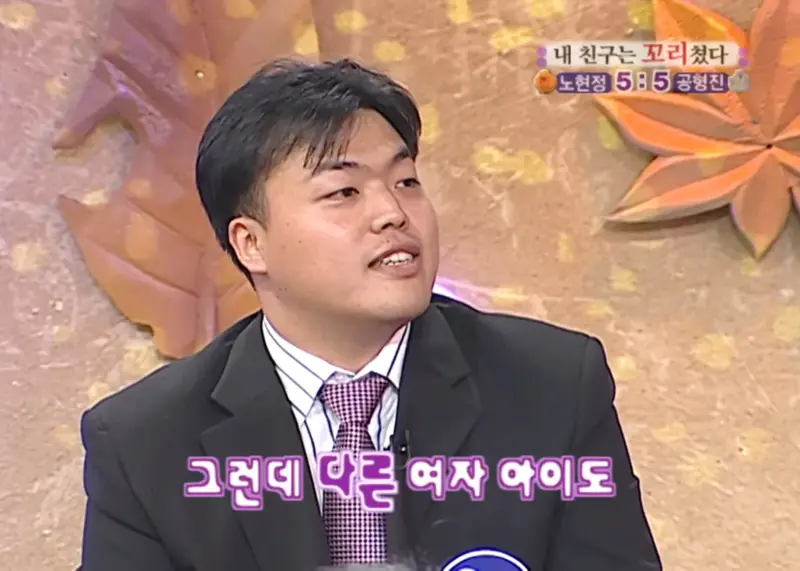 노현정 아나운서가 짝사랑했다는 민수 (9)