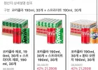 코카콜라 190ml 30개 + 스프라이트 190ml 30개