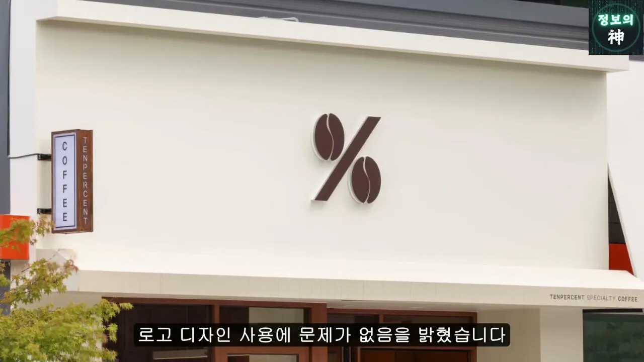 전국 1천개 매장 텐퍼센트 커피의 진실 (24)