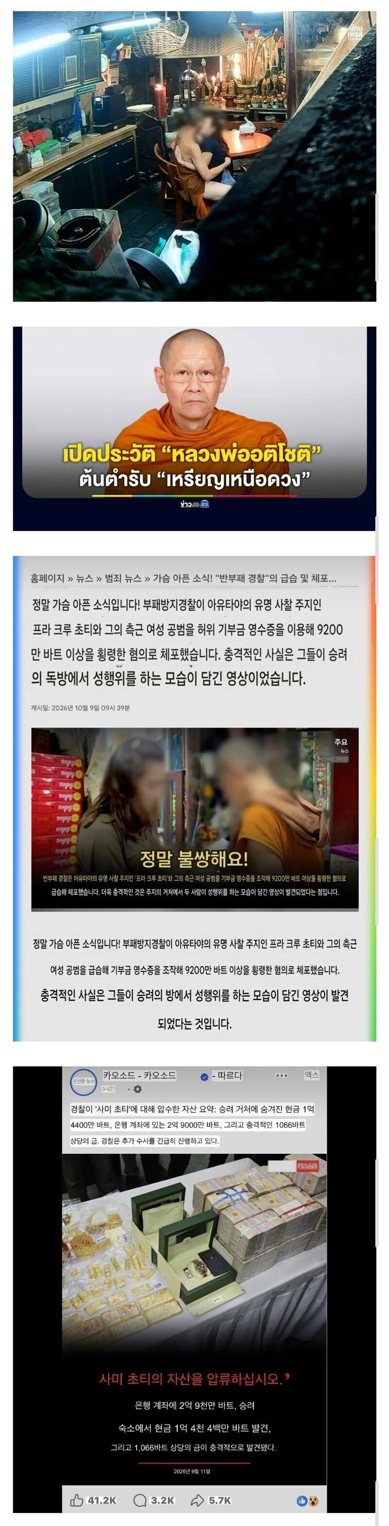 풀소유 쥬지스님
