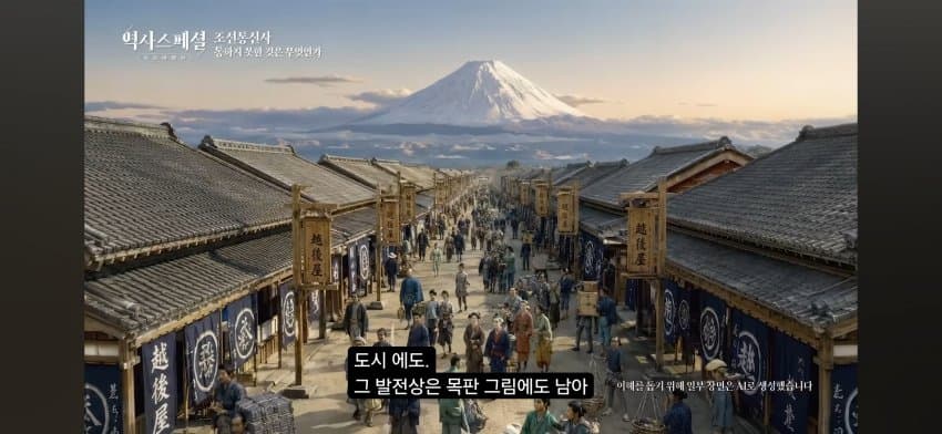 싱글벙글 조선통신사의 눈으로 보았던 일본의 모습 (6)
