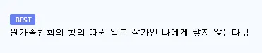 조선 장군을 돼지로 그렸는데 극찬을 받은 일본만화