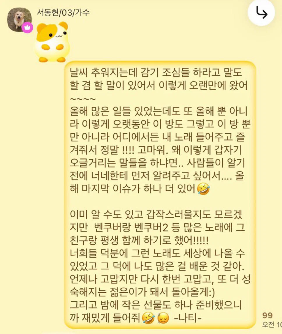 빅나티(서동현) 결혼한다고 함