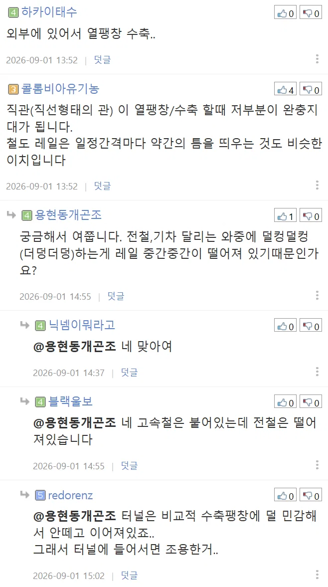배관을 ㄷ 자로 꺾는 이유가 뭘까요? (2)