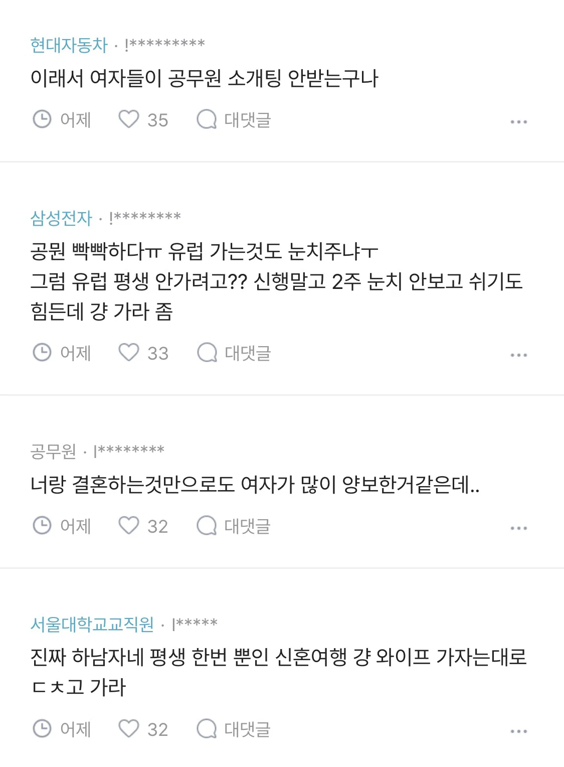 신혼여행 때문에 개싸움 유럽을 그렇게 꼭 가야 해? (8)