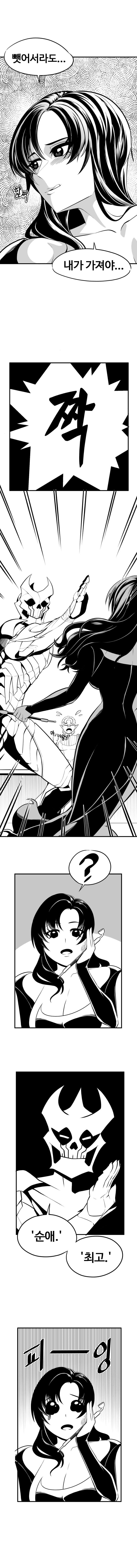 공주가 용사 ntr하려는 만화.manhwa (6)