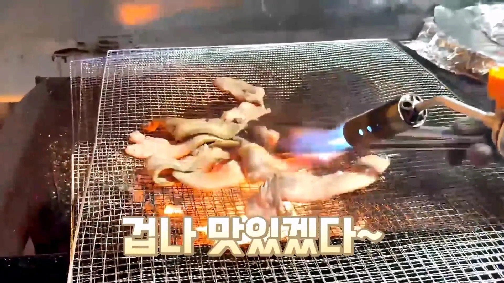 텐션 미쳤다는 말 나온다는 무주의 한 고깃집 사장