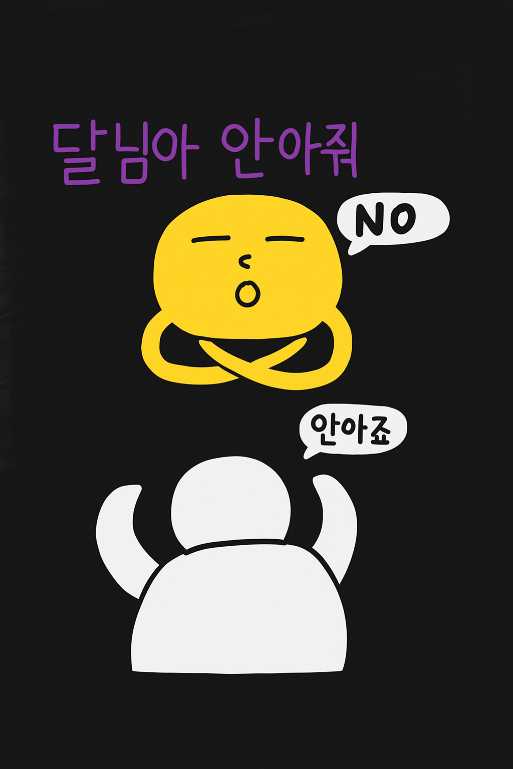 부모님 안부 묻기를 좋아하던 팀장의 최후