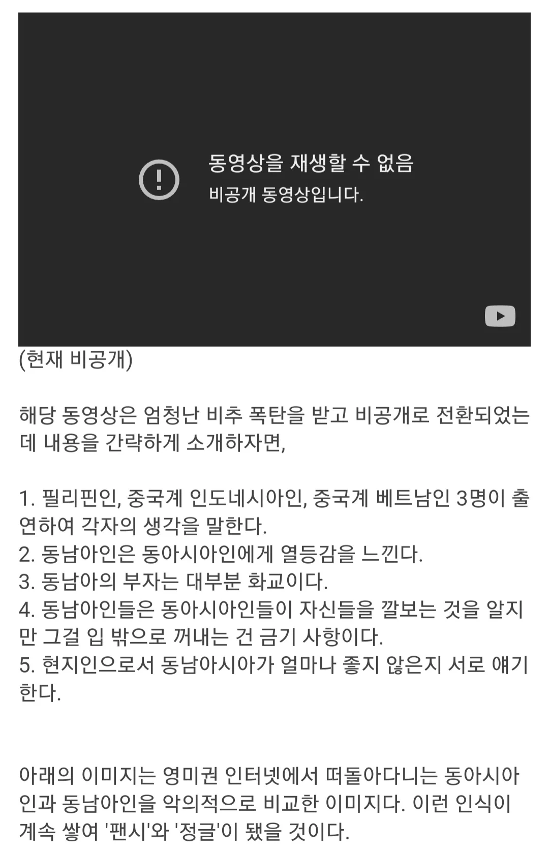 ㅅㄱㅂㄱ 동아시아vs동남아시아 (7)