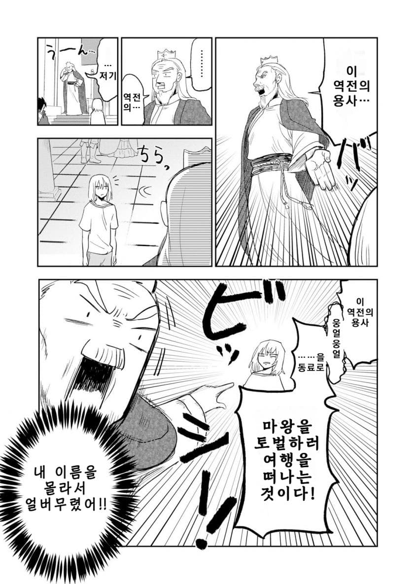 안녕하세요 쓰레기만화 가져왔습니다 이런건 같이봐요! manhwa (82)