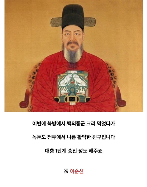 미래의 악마와 계약한 조선시대 왕 (27)