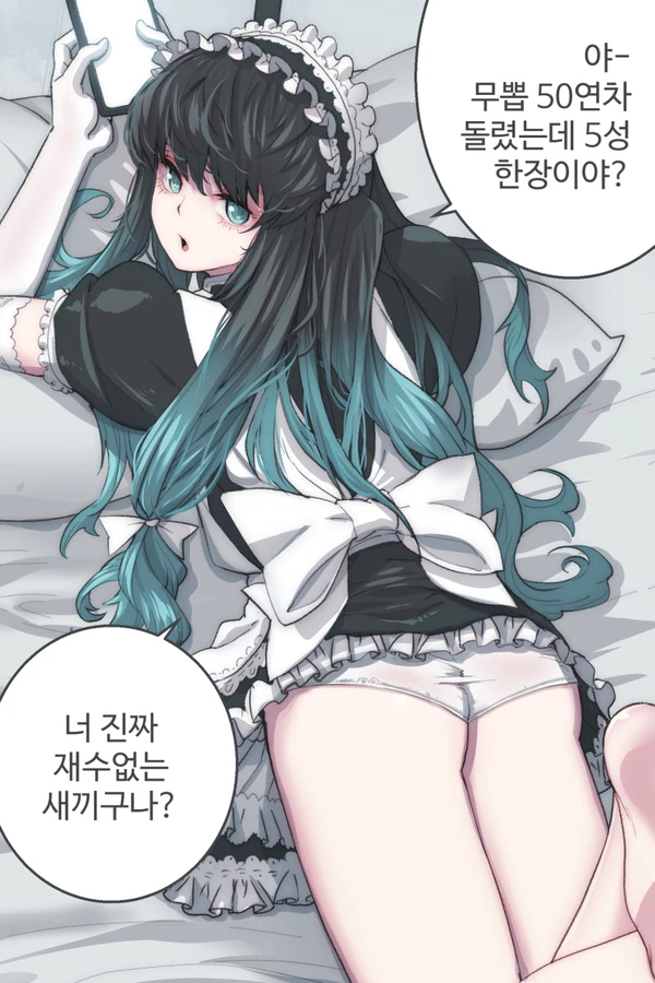 🍆무이치로 암컷 짤 모음 (2)