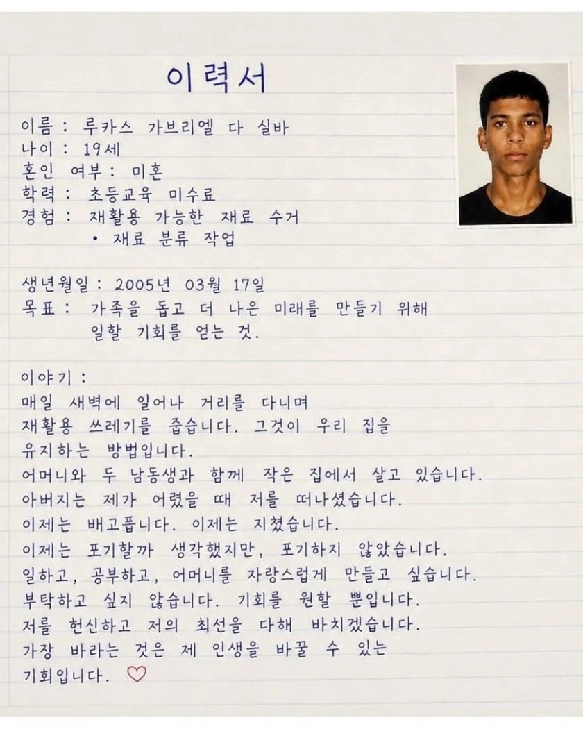 손글씨로 쓴 이력서로 합격한 청년 (2)