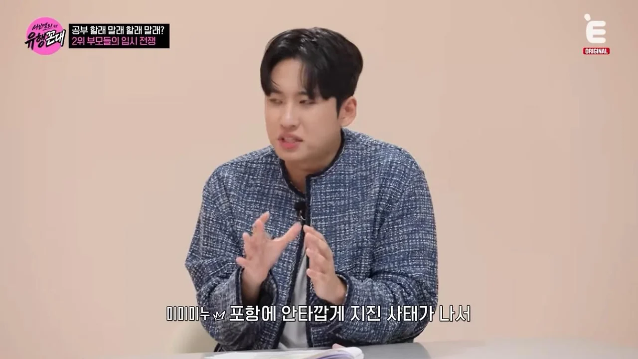 5수한 미미미누 마지막 수능때 벌어진 일 (2)