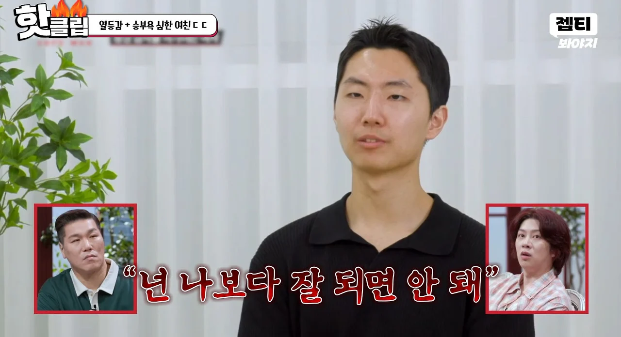 남친이 멍청해야 희열을 느끼는 여자친구 (11)