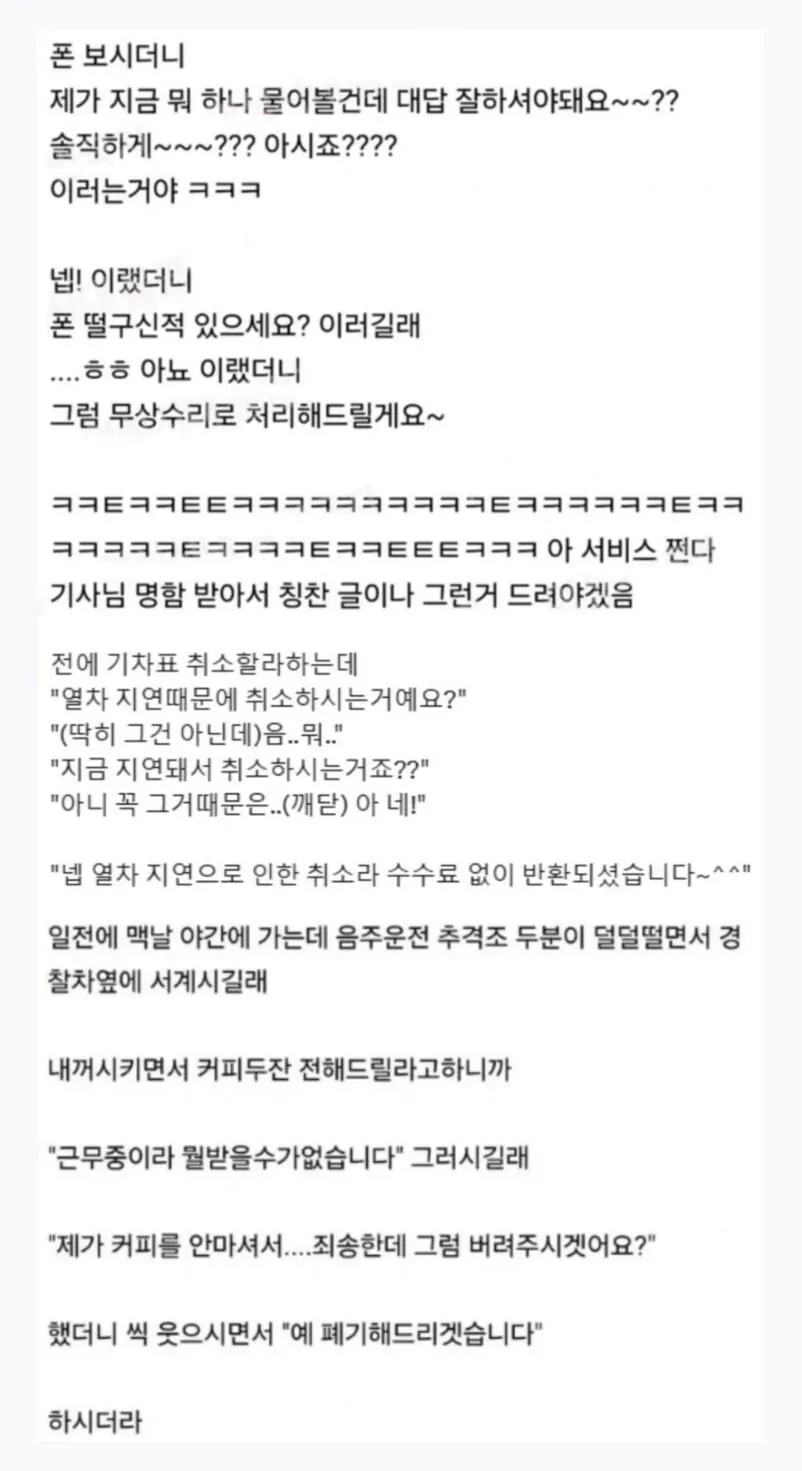 유도리 있는 사람들