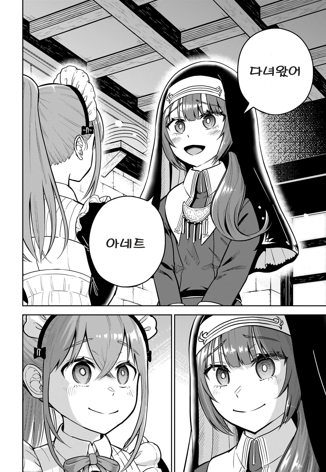 ㅆㄷ) 익숙한 쓰레기 맛 미소녀 전생 (5) manhwa (39)