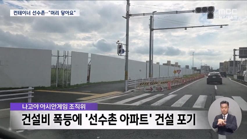 아시안게임 그 닭장같은 숙소, 심지어 그마저도 부족한 모양이네 (11)