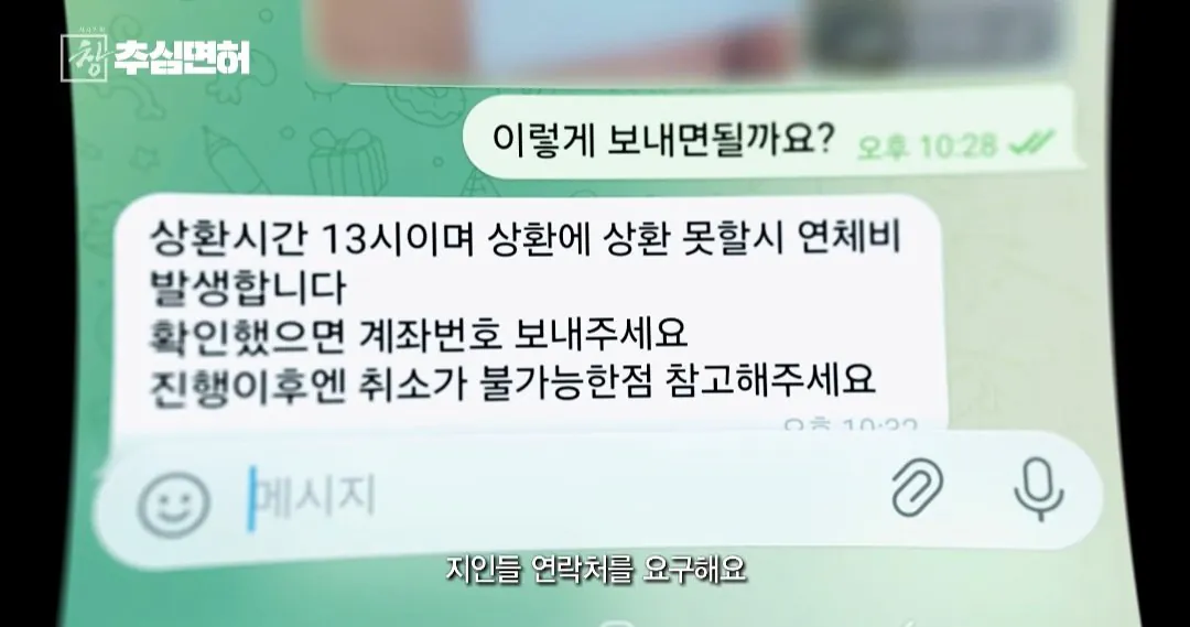 40551.jpg 불법 대출 받으면 진짜 인생 ㅈ되는 이유
