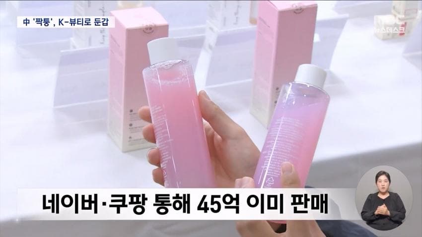 쿠팡이랑 네이버에서 중국산 가짜 화장품, 건강 식품 유통 적발 (31)