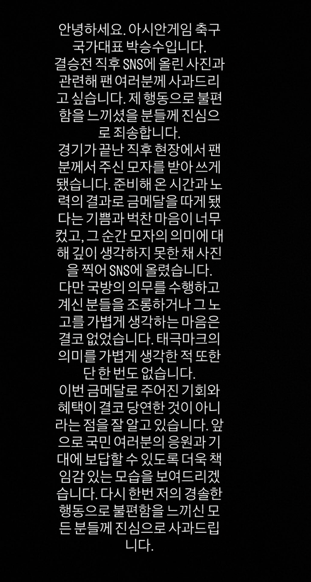 많이 놀란 금메달 딴 박승수 선수!! (3)
