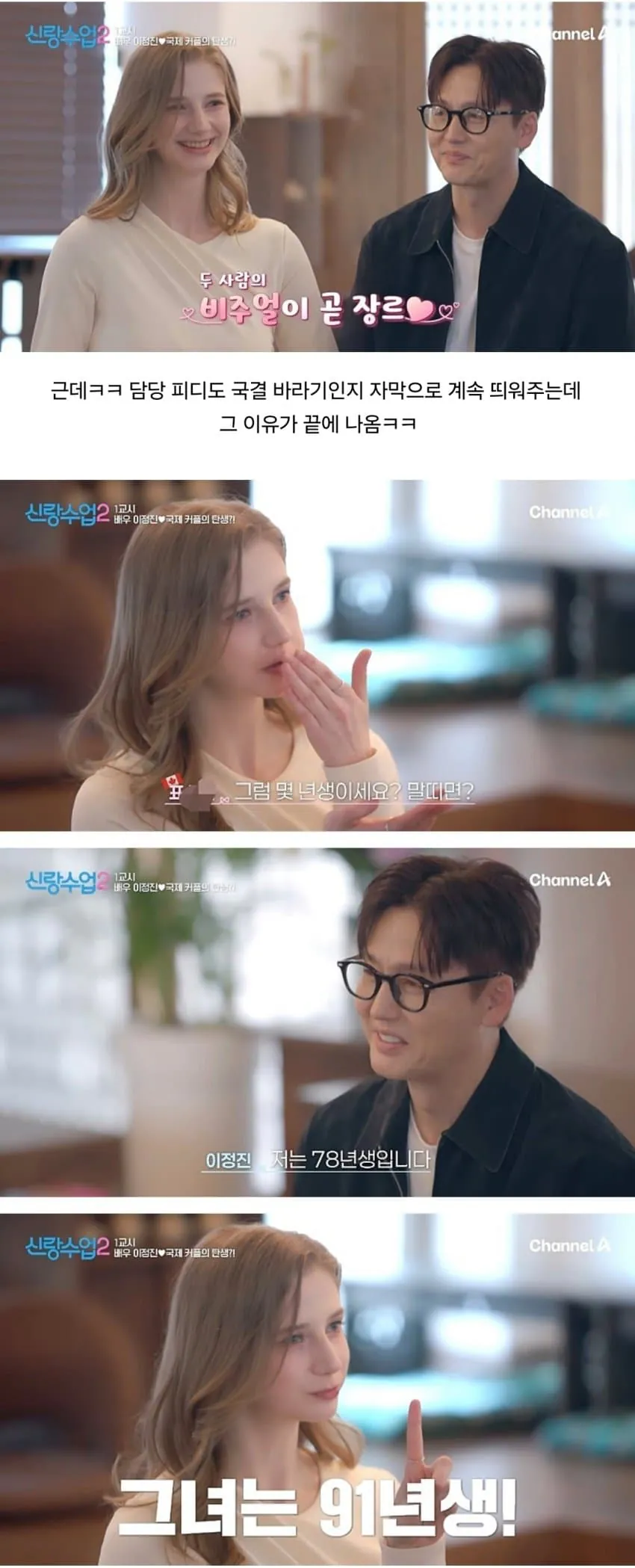 양녀는 빨리 늙는다는 한녀의 가스라이팅 박살 (8)