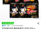 삼양 불닭볶음면 20입
