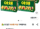 롯데웰푸드 야채 크래커, 249g, 4개