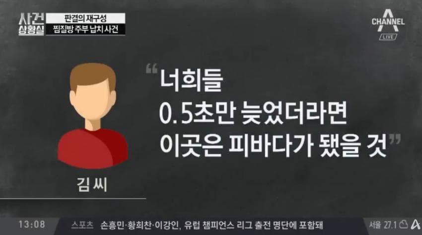 대중에 잘 안 알려진 사형선고 듀오 (32)