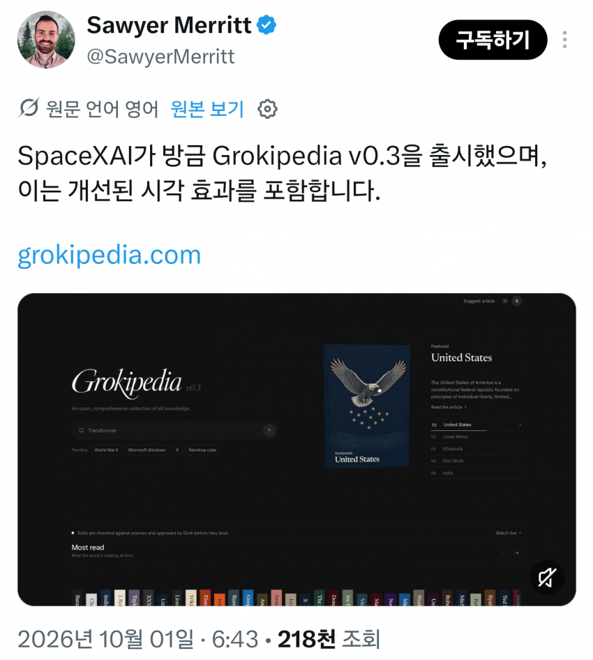 10월1일 시황 (17)