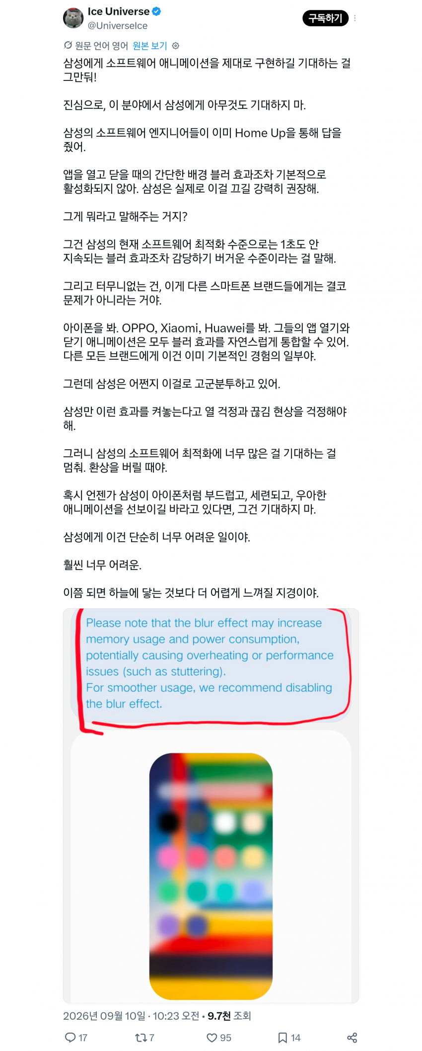 해외 삼엽충 리뷰어의 아이폰 듀오 평가.. (2)