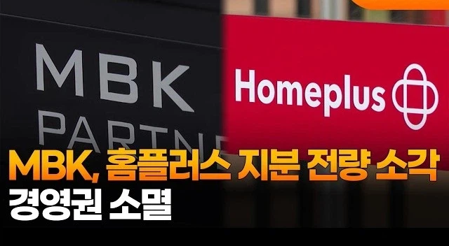 홈플러스 근황