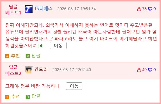 태국 공항 환전 거부의 진실 (3)