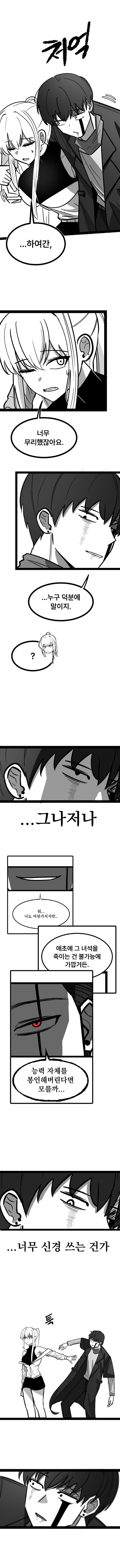 예언이 나와 마왕을 엮으려 함-5화(+공지) (20)