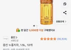 웅진 누룽지차, 1.5L, 12개