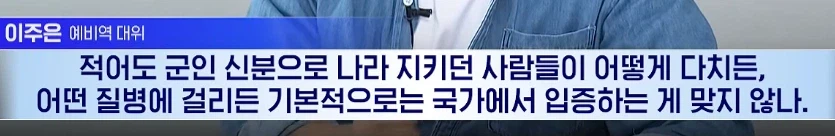 북한군 소행이란 증거를 갖고 오라는 국방부 (6)