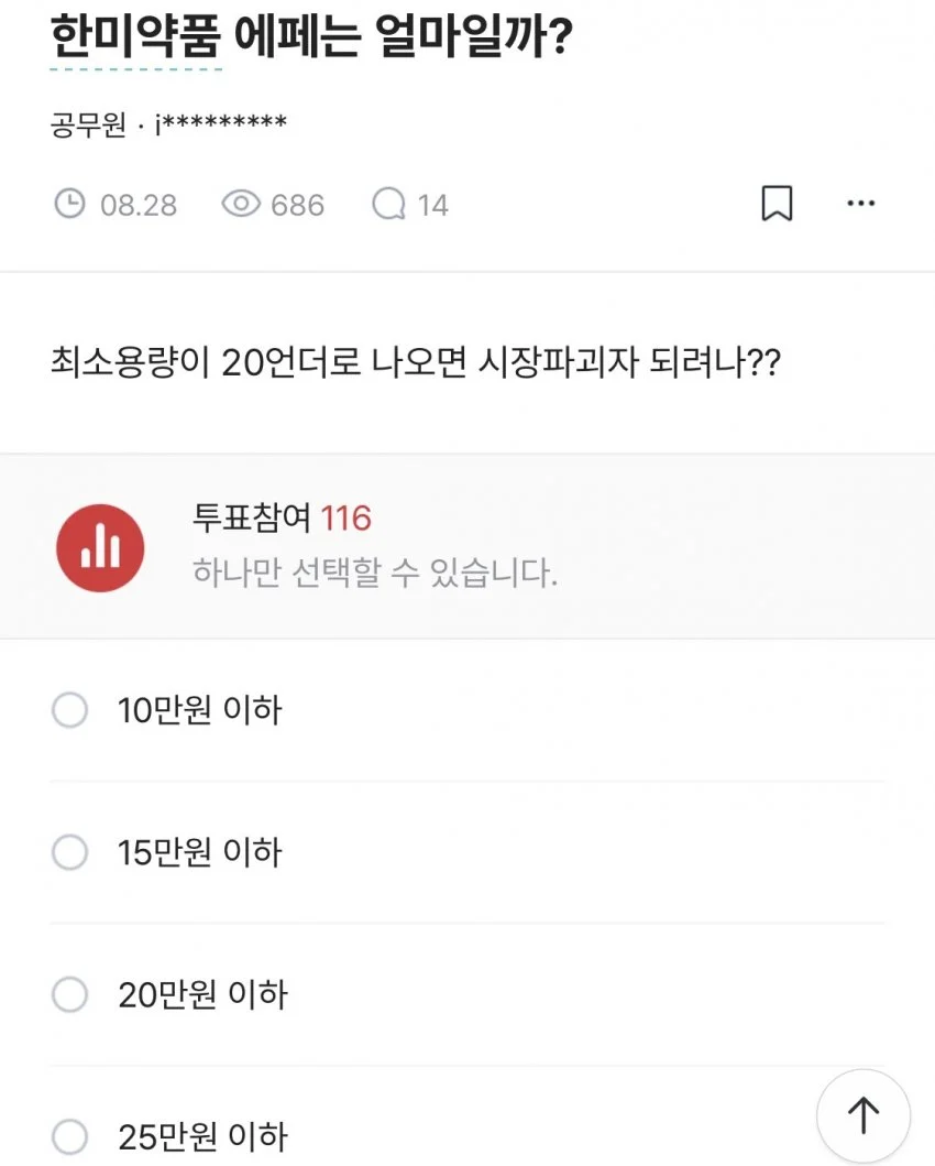 K-마운자로 에페 한미약품 직원 반응…JPG (3)