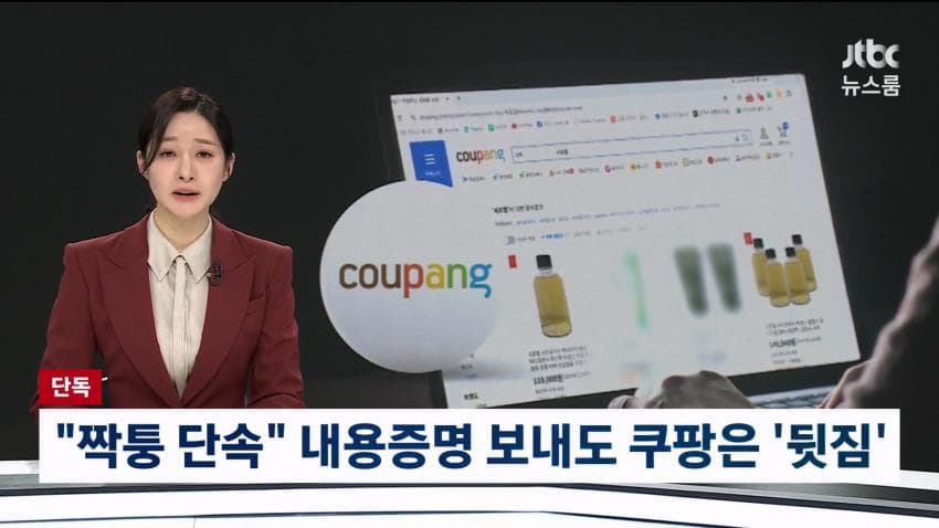 짝퉁 화장품 유통ㅋㅋㅋ (19)