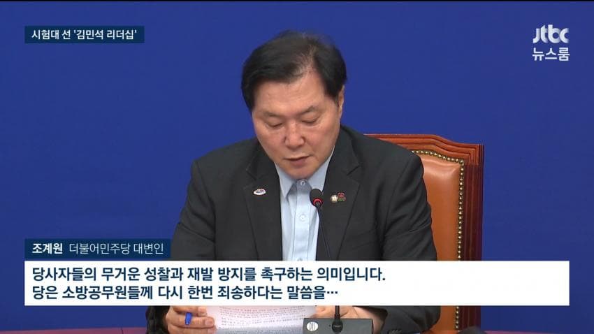 sbs) 형평성 논란에 추미애에도 '경고'..."실효 없는 면죄부" (24)