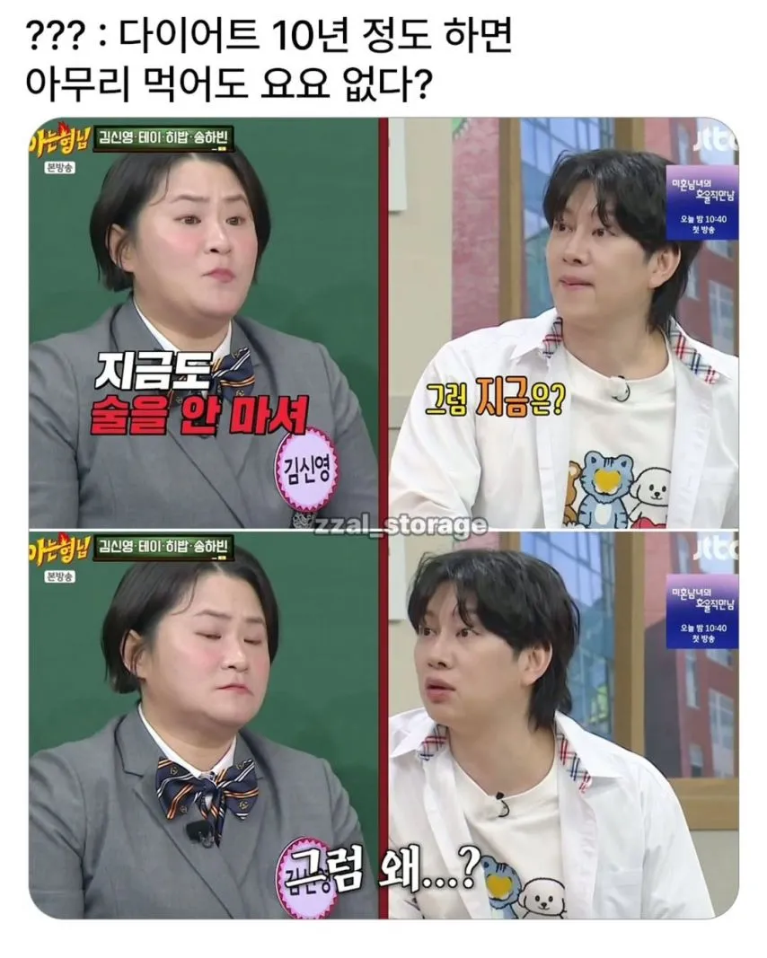 다이어트 10년 정도하면 요요 안옴?