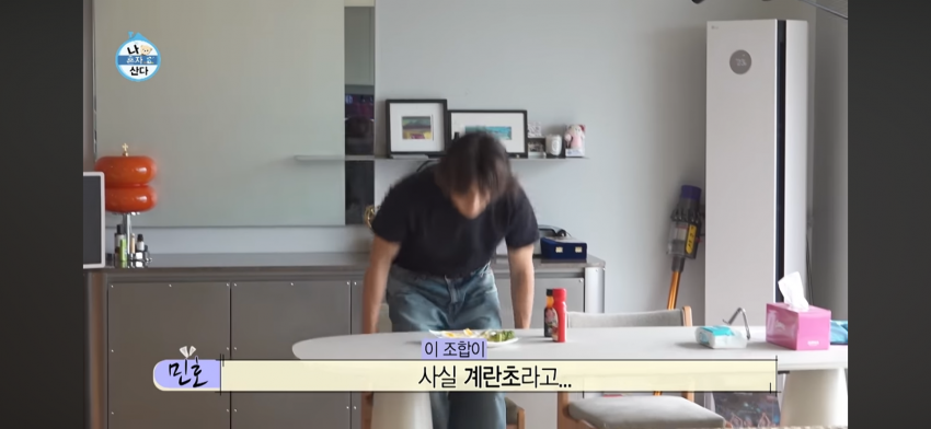 [나혼산] 인천인들은 대부분 다 안다는 계란초 (12)