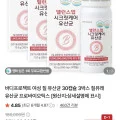 [네이버]밸런스업 시크릿케어 여성 질유산균 30캡슐 3박스 (26,900원/무배)