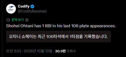 현재 심각하다는 오타니 여론 (3)