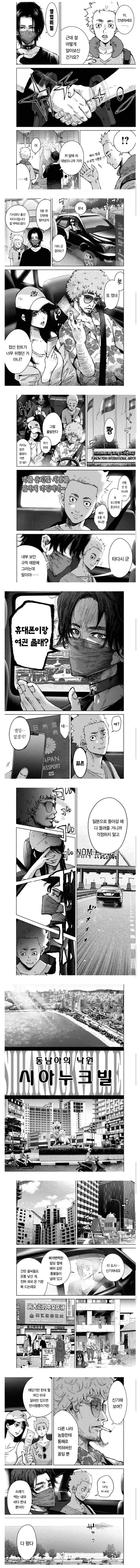 일본에서 연재 시작한 캄보디아 범죄단지 만화... (3)