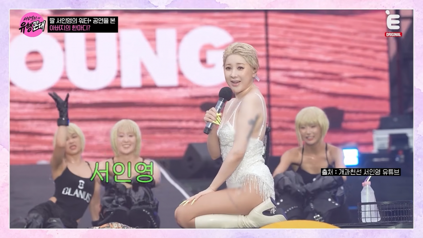 방송에서 워터밤 최고의 스타1위 달성한 서인영 눈나 (19)