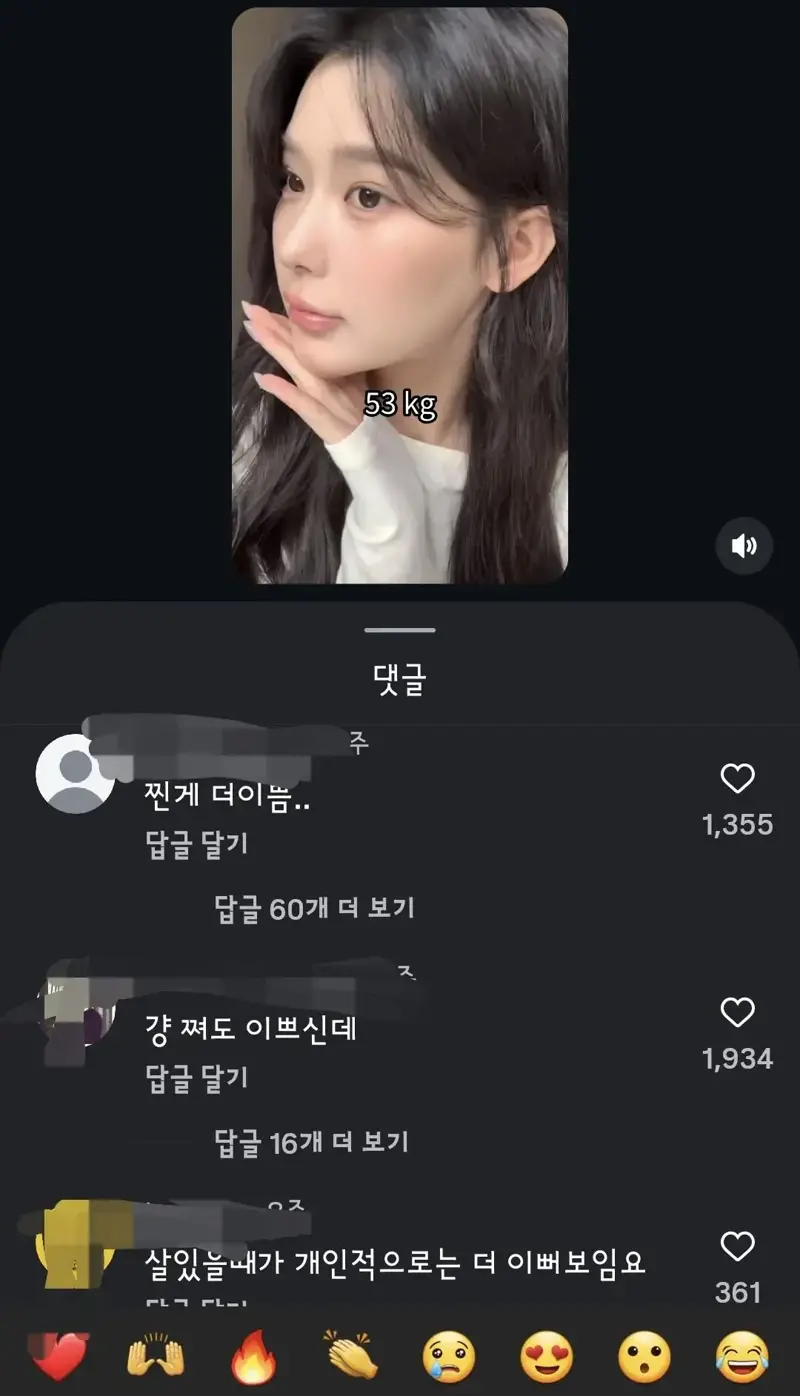 여자가 30kg 넘게 뺀 후 댓글 반응