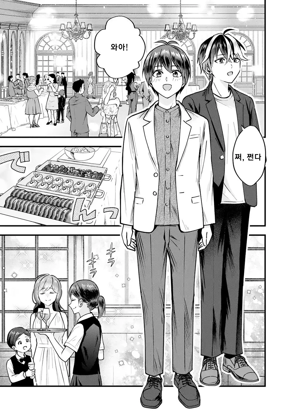 연애 게임의 악역으로 환생했기에, 원작 지식으로 히로인 공략 (2) manhwa (23)